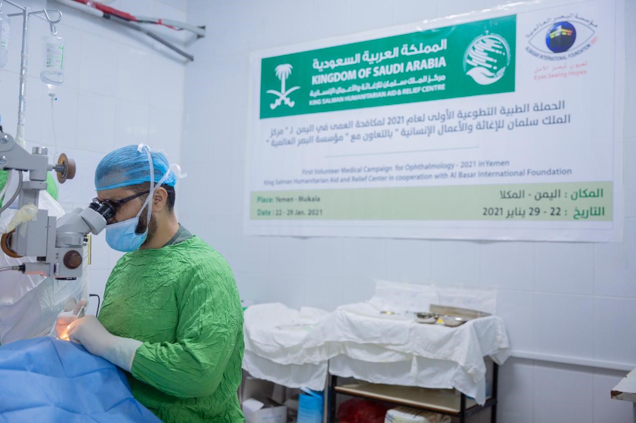 KSrelief Volunteer Medical Campaign Conducts 48 Eye Surgerie…